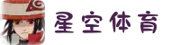 星空体育·星空官方网站 - 星空体育(中国)